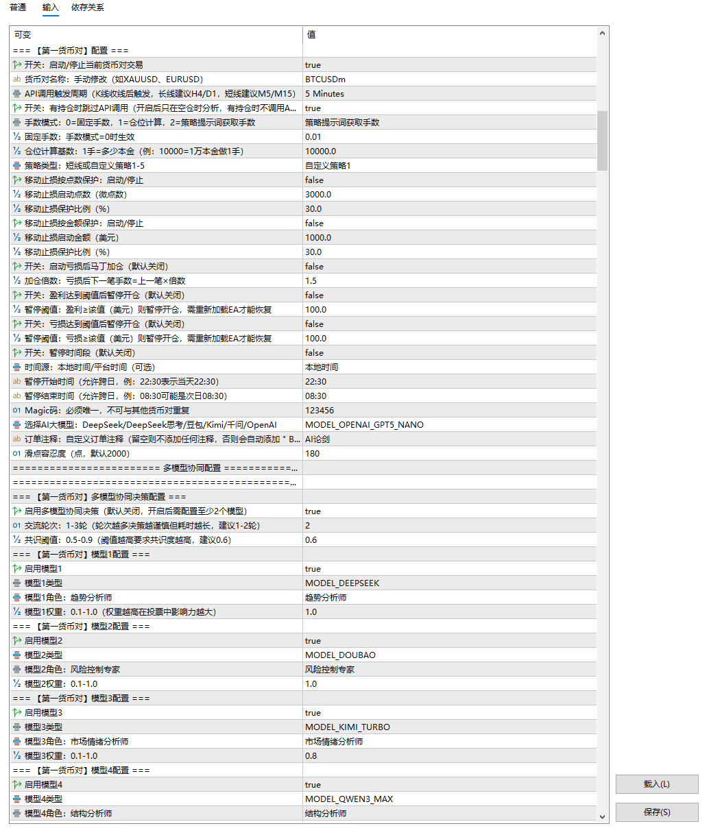 EA参数配置图二